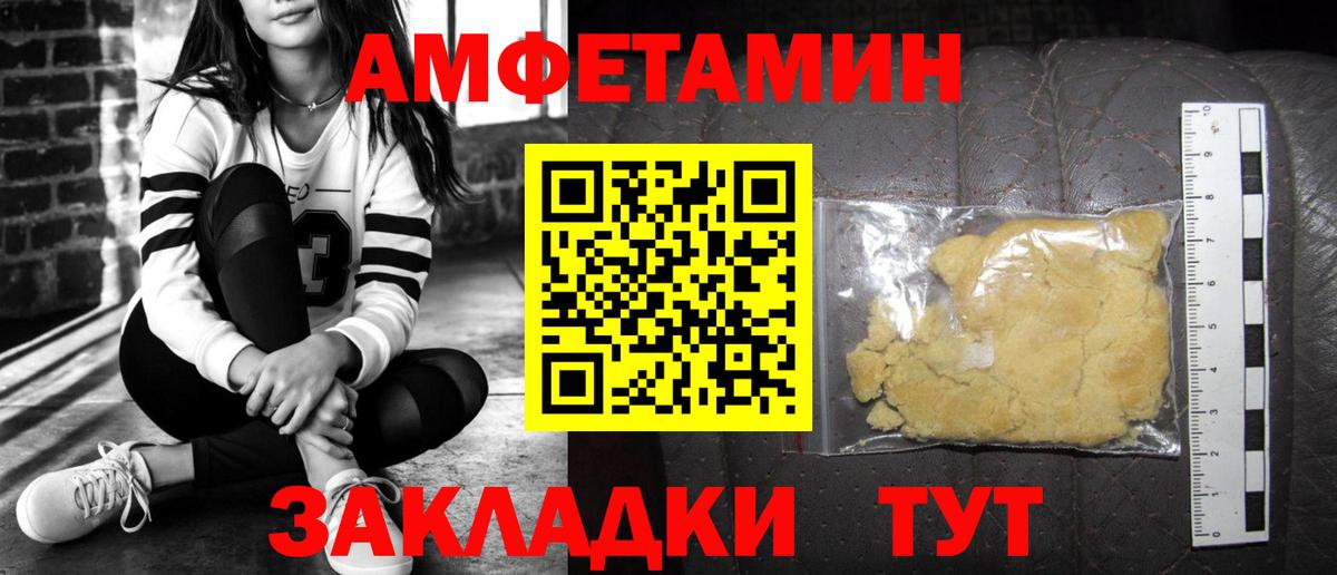 АМФЕТАМИН 97% Дербент