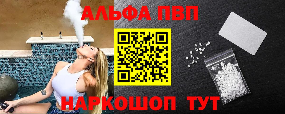 Дербент  A-PVP Соль  Вход с VPN  APVP VHQ  APVP мука 