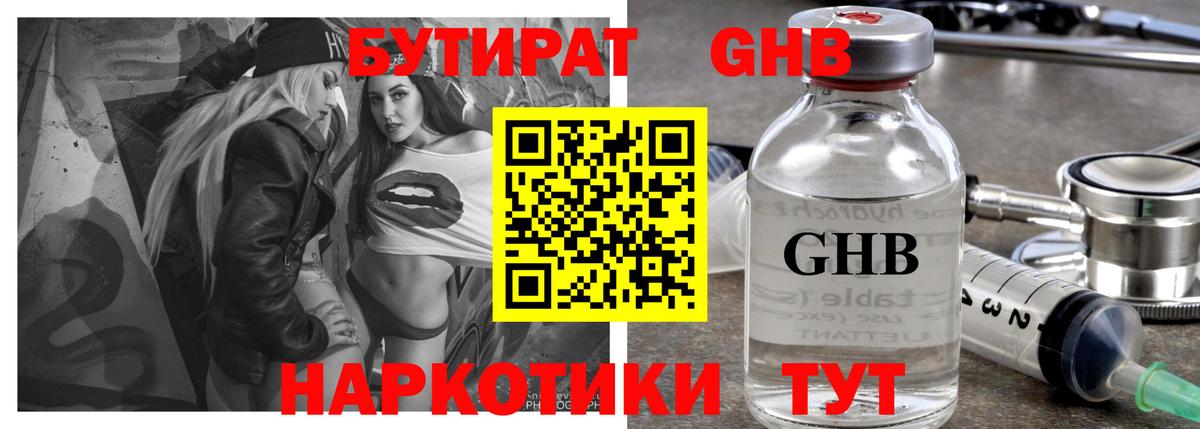 БУТИРАТ буратино  Вход с VPN  Дербент 
