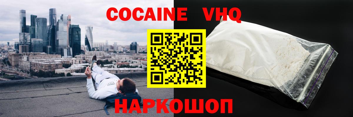 КОКАИН 99% Дербент