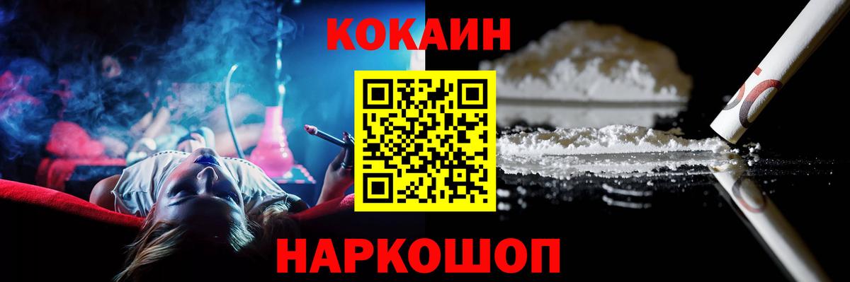 Кокаин Fish Scale  Вход с VPN  Cocaine  Дербент  КОКАИН Перу 