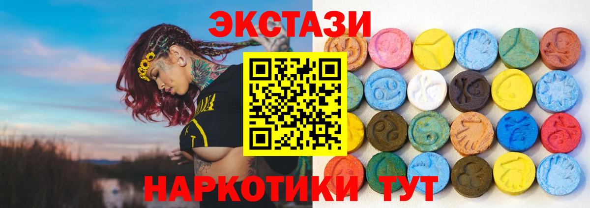 продажа наркотиков  Экстази 250 мг  Вход с VPN  Экстази  Дербент  Ecstasy MDMA 