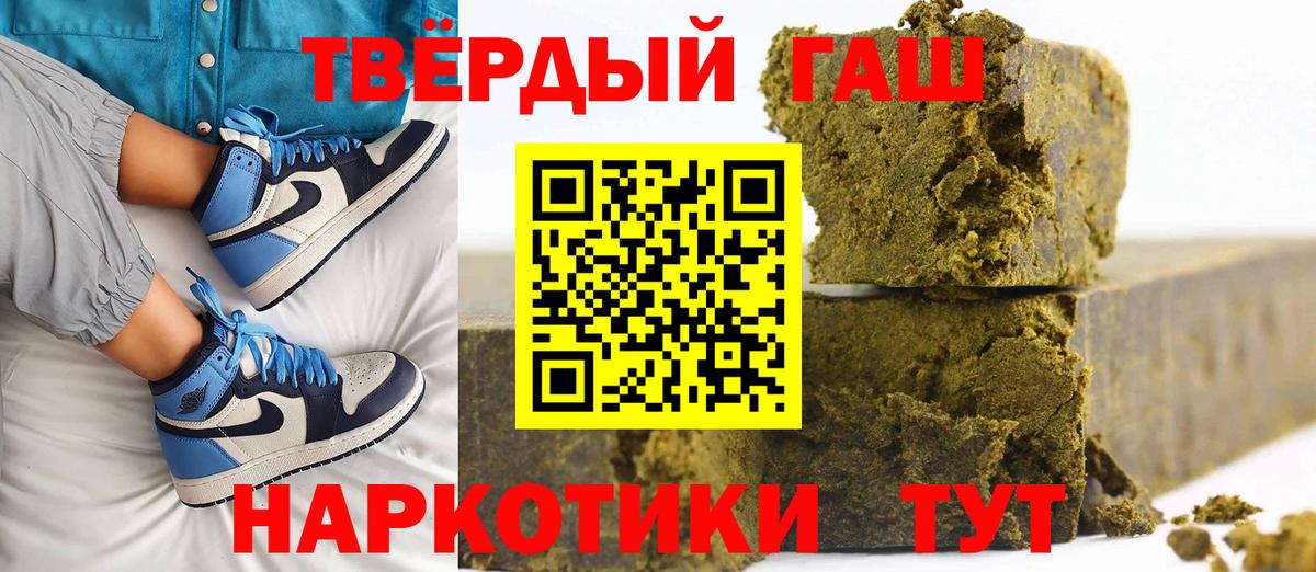ГАШ индика сатива  ГАШ гарик  Гашиш  Дербент  Вход с VPN 