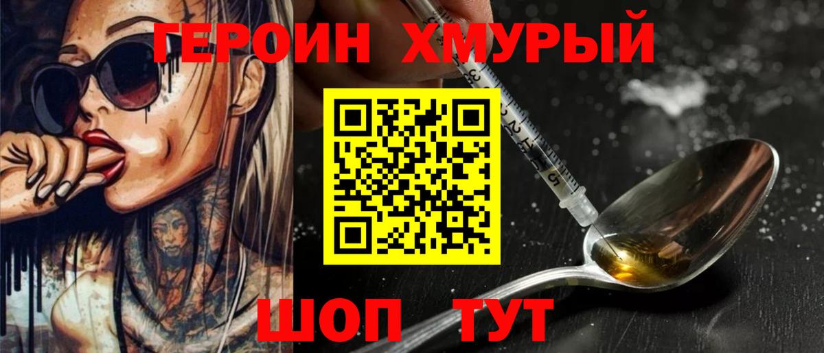 Героин VHQ Дербент