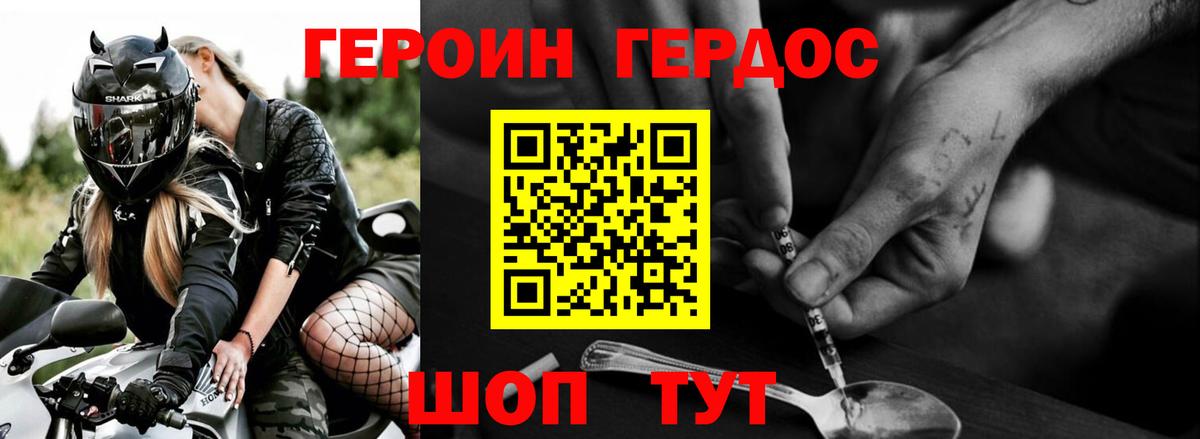 Дербент  ГЕРОИН  Вход с VPN  ГЕРОИН белый 