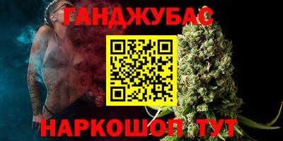 каннабис Кумертау