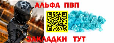 ALPHA-PVP Кунгур
