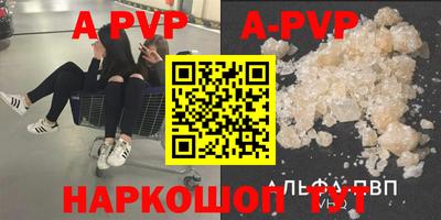 ALPHA-PVP Кунгур