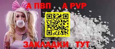 ALPHA-PVP Кунгур