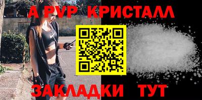 ALPHA-PVP Кунгур