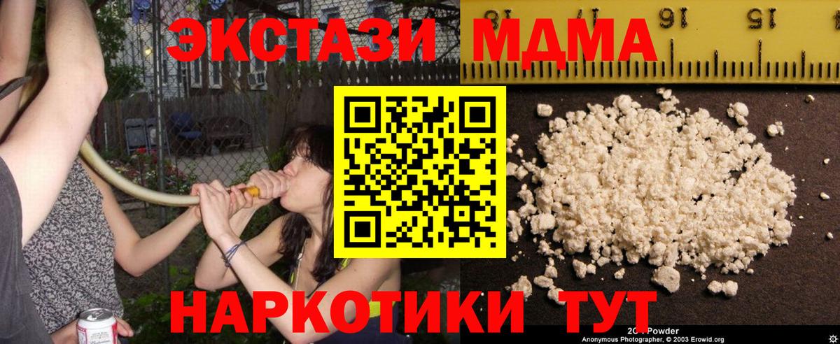 MDMA crystal  МДМА Molly  Вход с VPN  MDMA  Дербент 