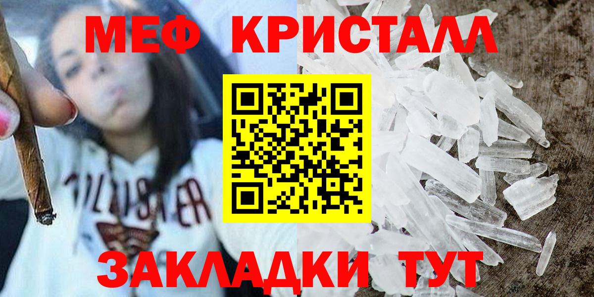 Дербент  МЯУ-МЯУ мяу мяу  МЯУ-МЯУ  закладка  МЕФ кристаллы  Вход с VPN 