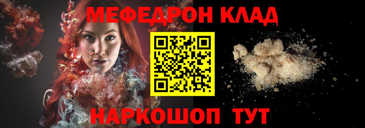 Мефедрон  Дербент