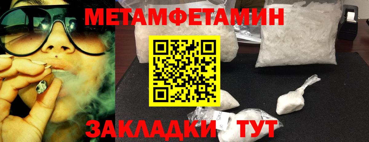 Дербент  Первитин мет  Вход с VPN 