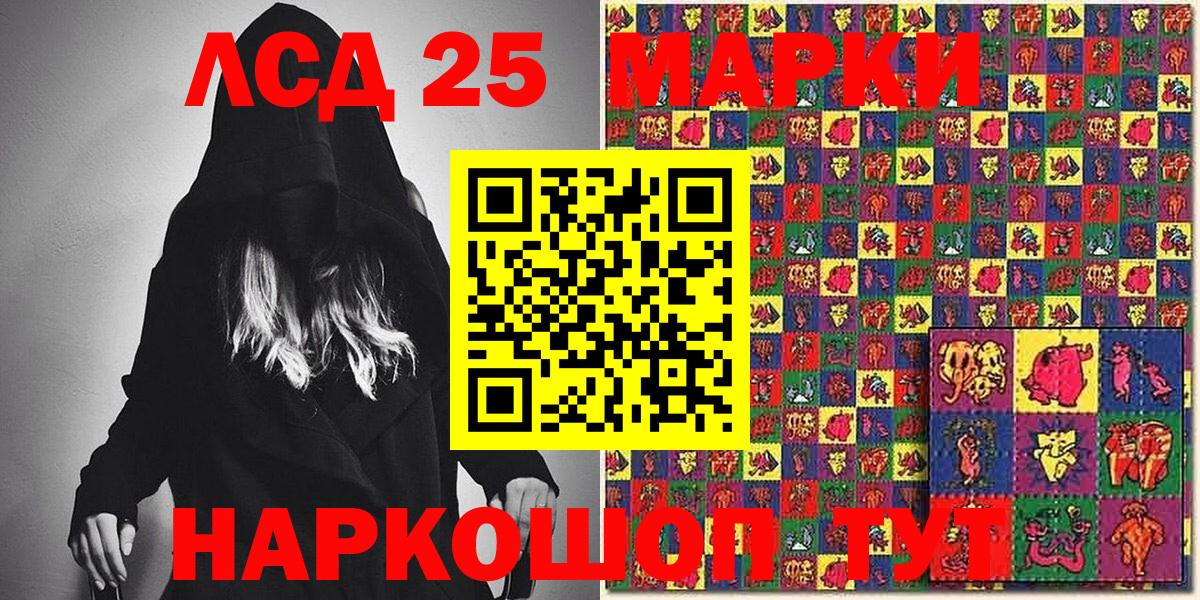 Марки NBOMe  Наркотические марки 1,8мг  Вход с VPN  Дербент 