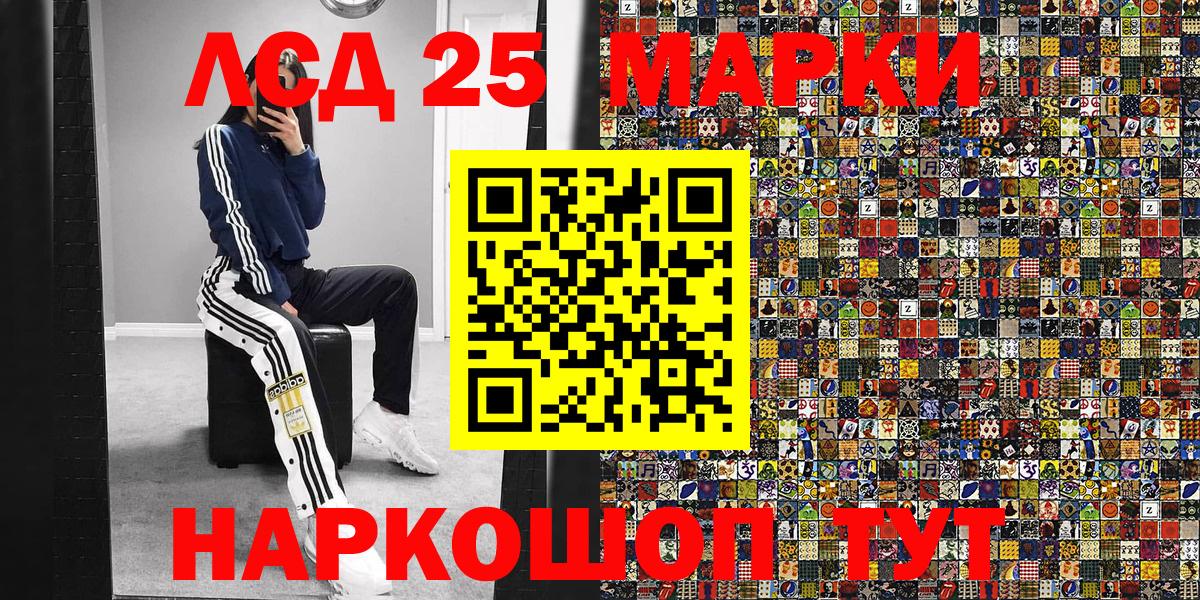 Наркотические марки 1500мкг Дербент