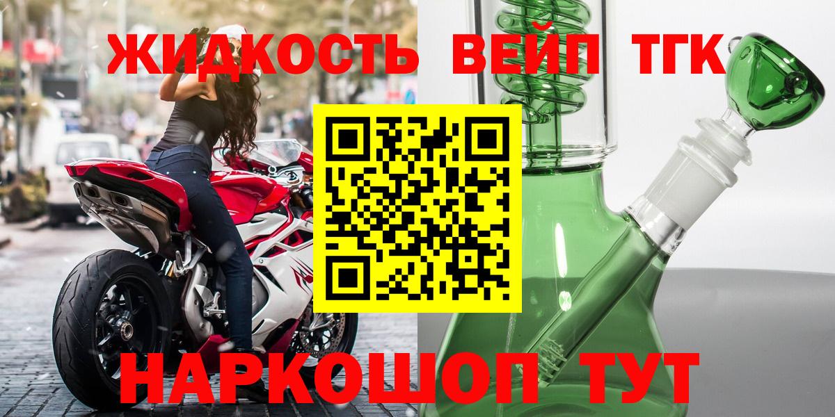 ТГК вейп  как найти наркотики  Дистиллят ТГК вейп с тгк  Дербент  Вход с VPN 